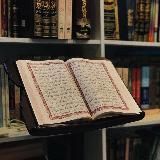 quran. коран. قرآن كريم.