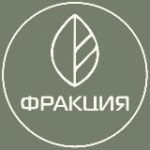 ФРАКЦИЯ