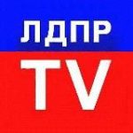 ЛДПР-ТВ