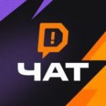 DA ЧАТ