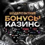 Слоты на реальные деньги