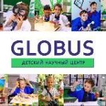 ГЛОБУС – Детский Научный Центр