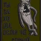 Заходи, если что