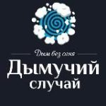 Дымучий случай | HOOKAH SHOP