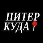 Куда сходить в Петербурге