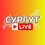 Сургут Онлайн