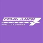 Торговая сеть “Семь Дней”