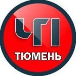 Тюмень ЧП