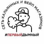 #ПервыйДымный | Кальяны и вейпы