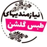 دیوار نیازمندیهای ‌طبسیا