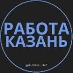 Вакансии Казань