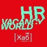 HR[хаб]world