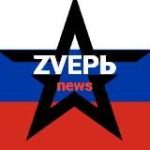 ZVЕРЬ Новости СВО | Путин | Трамп