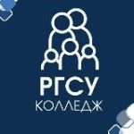 Колледж РГСУ