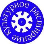 Культурное расширение