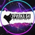 КУРИЛКА 64 | VAPE ОПТ