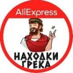 Находки Грека