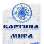 Картина Мира