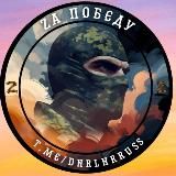 Сводки, Новости Авдеевка, Донецк, Ясиноватая, Макеевка,