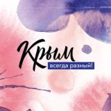 Экскурсии по Крыму | Туры