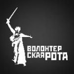 Волонтёрская Рота | Санкт-Петербург