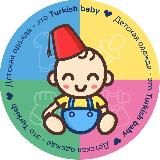 Turkish Baby ©