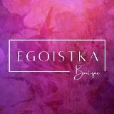 EGOISTKA