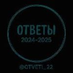 ОТВЕТЫ ЕГКР ЕКР МЦКО