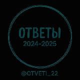 ОТВЕТЫ ЕГКР ЕКР МЦКО
