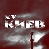 Ху Київ | Україна