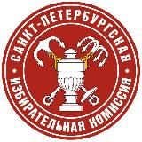 Санкт-Петербургская избирательная комиссия