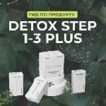 ОТЗЫВЫ28 / ДЕТОКС полное очищение организма