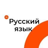 Rus tili «Yana rus tilimi? »