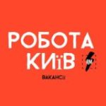 Робота Київ