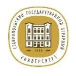 СтГАУ | Ставропольский ГАУ