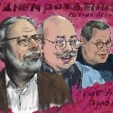 Клуб Улица Правды