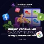 Shopify/eCommerce/dropshipping/marketing