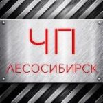 ЧП Лесосибирск