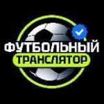 Футбольный транслятор