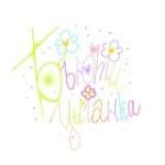 Бьютицыганка