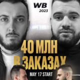 40 млн за месяц