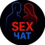 СЕКС ЧАТ ТГ Телеграм