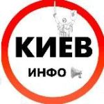 Київ інфо | Киев инфо | Kiev info | Киев info / Паливо Київ / Топл