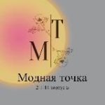 МОДНАЯ ТОЧКА | Садовод 2Г-73 корпус Б