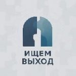 Ищем Выход // Эхо Петербурга