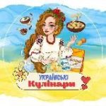 Українська господарочка