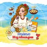 Українська господарочка