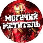 МОГУЧИЙ МСТИТЕЛЬ – Новости кино Marvel DC Фильмы Сериалы Ра