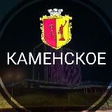 Кам’янське | Каменское – Новини міста