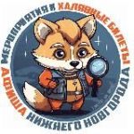 Нижний Новгород | Афиша | Мероприятия | События